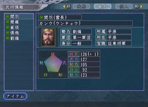 单机三国志怎么修改[图2]