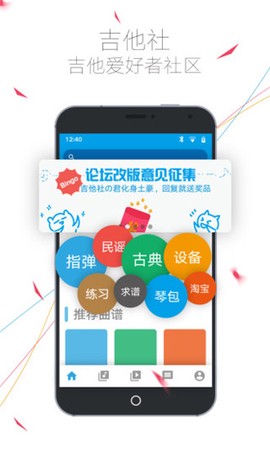 吉他社[图1]
