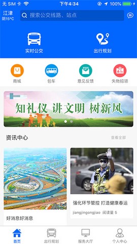 江津公交[图2]