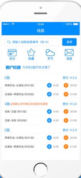 江津公交[图4]