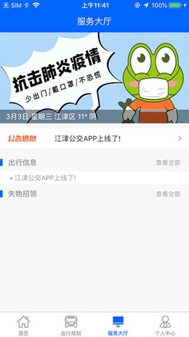 江津公交图3