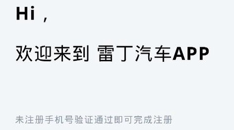 雷丁汽车[图2]