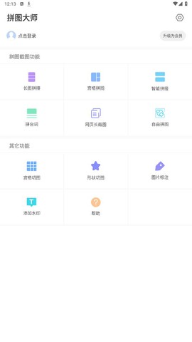 拼图大师图1