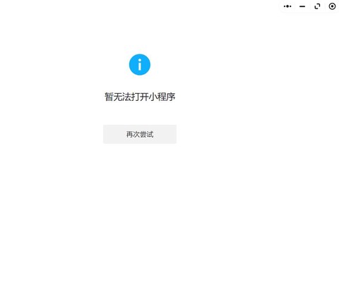 部落冲突怎么打不开了