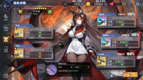 碧蓝航线金飞机怎么得