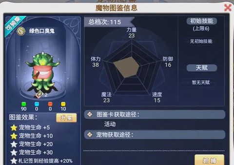 魔力宝贝怎么去贡品[图1]