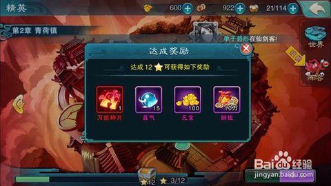 仙剑奇侠传如何挣钱