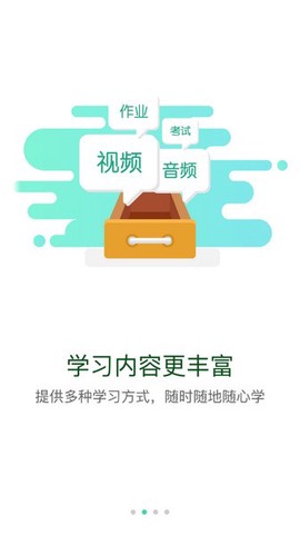 疆电课堂图2