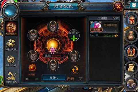 魔域口袋版怎么合内丹[图2]