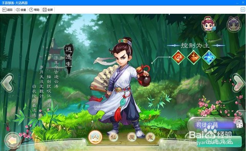 大话手游冰块怎么加点