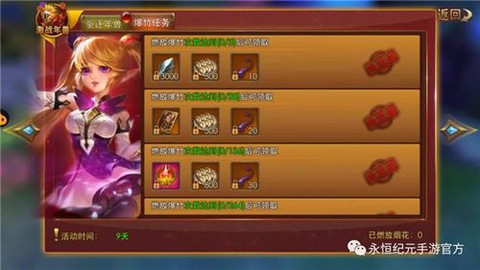 永恒纪元洗恶符怎么得