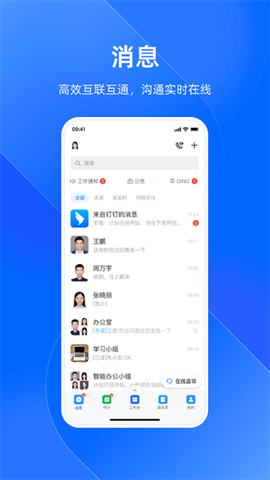 浙政钉图2