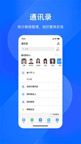 浙政钉图3