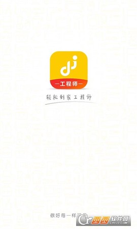 轻松到家技师版图1