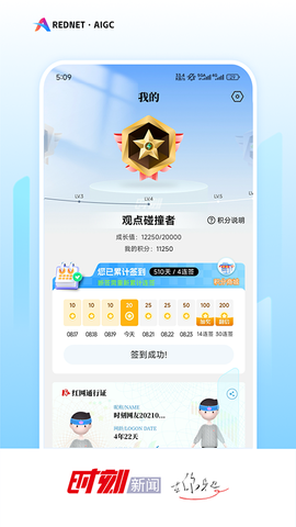 时刻新闻图1