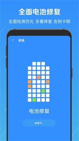 电池降温医生[图1]