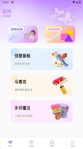 蝴蝶壁画[图1]