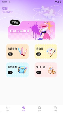 蝴蝶壁画[图3]