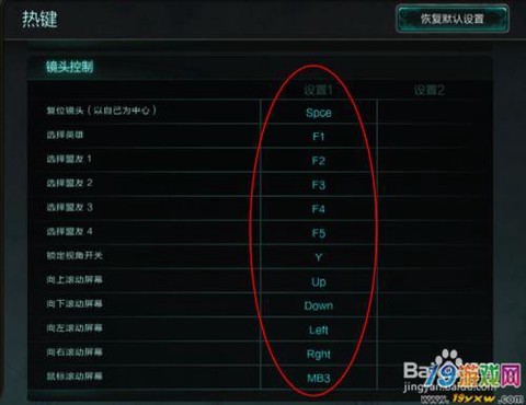 英雄联盟视角锁定怎么解除[图2]