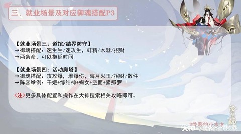 阴阳师怎么绑定大神