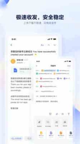 联通云邮图1