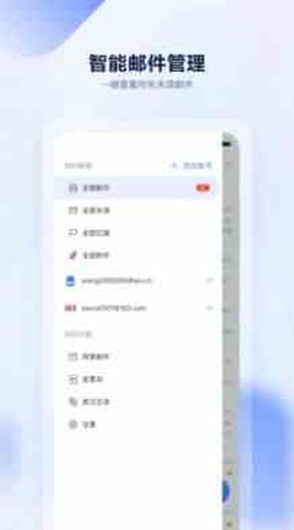 联通云邮图2