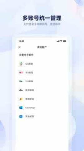 联通云邮图3