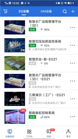 云联物通图1