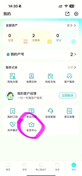 网上国网[图2]