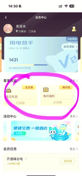 网上国网[图3]