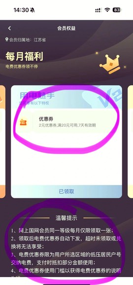 网上国网[图4]