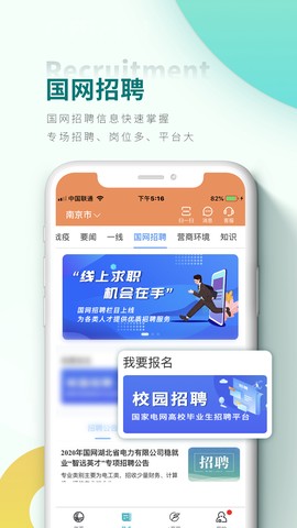 网上国网图2