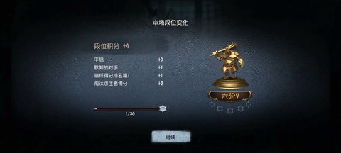 第五人格怎么换双监管[图1]