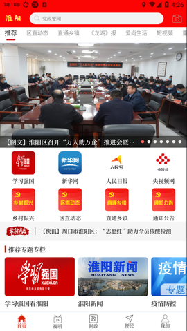 云上淮阳图1