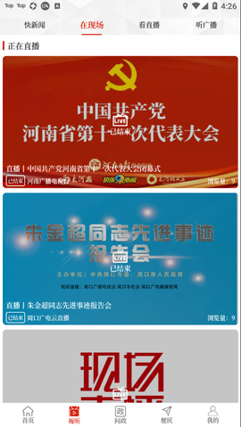 云上淮阳图2