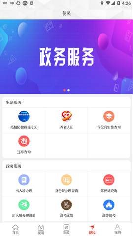 云上淮阳图3