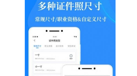 标准证件照相机[图1]