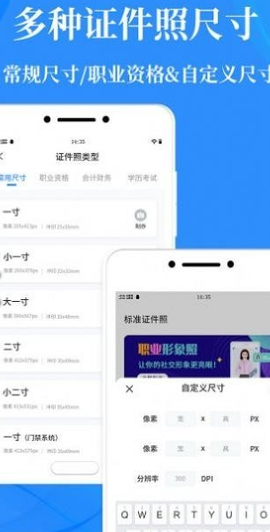 标准证件照相机图3