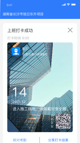 建功保图3