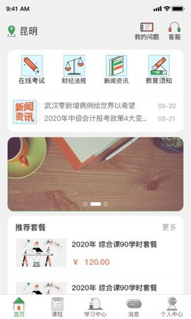 爱尔信图1