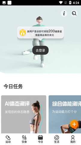 咪咕善跑图3