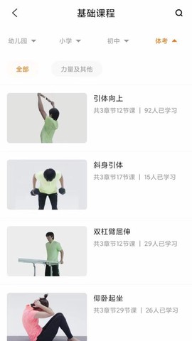 奥北体能图2