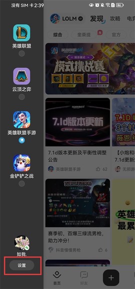 掌上英雄联盟[图2]