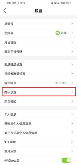 掌上英雄联盟[图3]