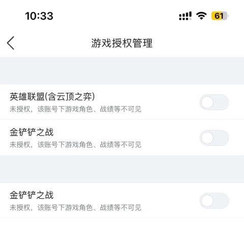 掌上英雄联盟[图5]