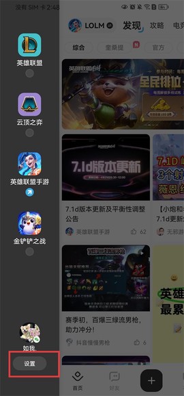 掌上英雄联盟[图6]