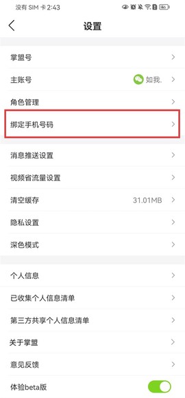 掌上英雄联盟[图7]