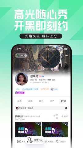 掌上英雄联盟图1