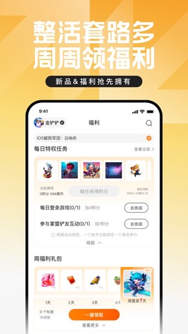 掌上英雄联盟图3