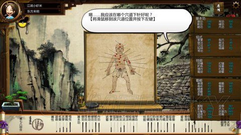 侠客风云传情圣怎么
